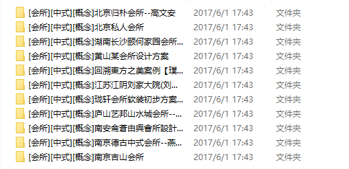 [方案合集]中式会所售楼处概念方案合集 (3)-附件预览图