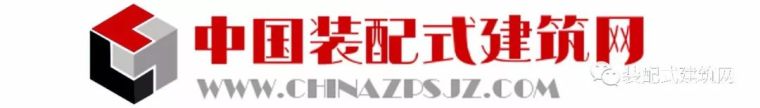 中国传媒国际资料下载-2019（第三届）中国国际装配式建筑产业合作发展论坛