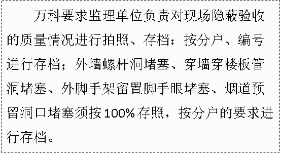 起底！万科地下室防渗漏技术有哪些关键点……快看！_15