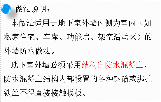 起底！万科地下室防渗漏技术有哪些关键点……快看！_30