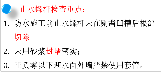 起底！万科地下室防渗漏技术有哪些关键点……快看！_38