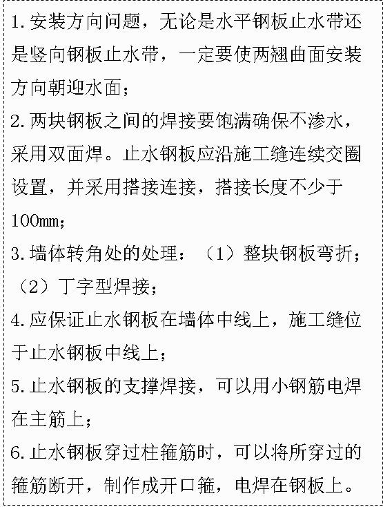 起底！万科地下室防渗漏技术有哪些关键点……快看！_56