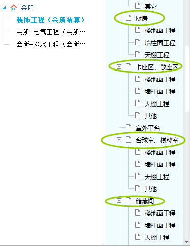 轻钢龙骨硅酸钙板墙面资料下载-造价员如何彻底搞清楚地面、墙面、天棚等装饰算量？