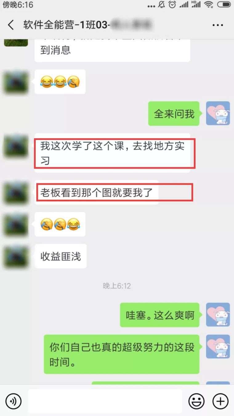 应届助理景观设计师月入12000？除了足够优秀，还需要什么？_2