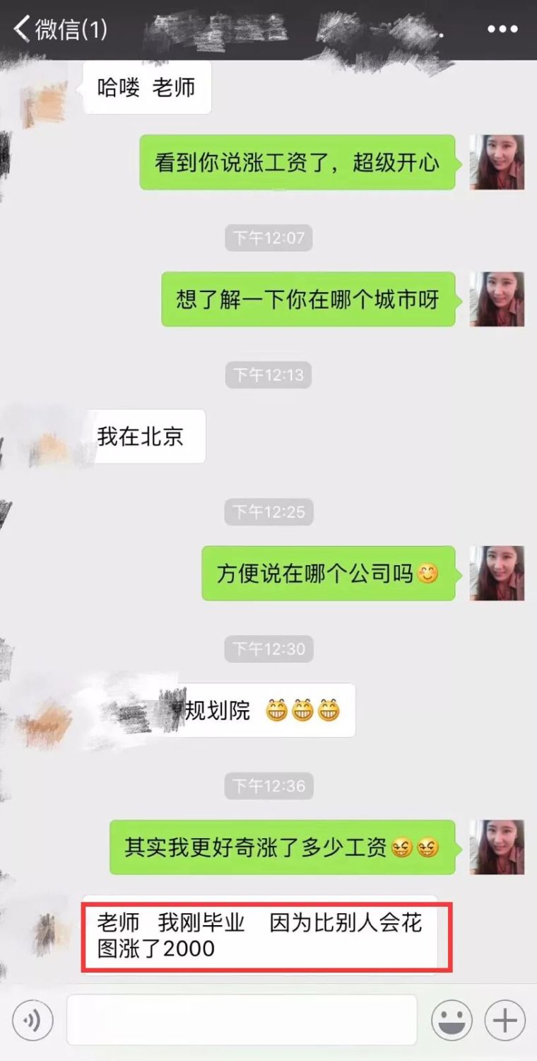 设计师面试问题资料下载-应届助理景观设计师月入12000？除了足够优秀，还需要什么？