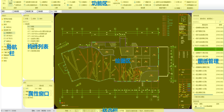 广联达GDQ2018精装修培训课件-界面