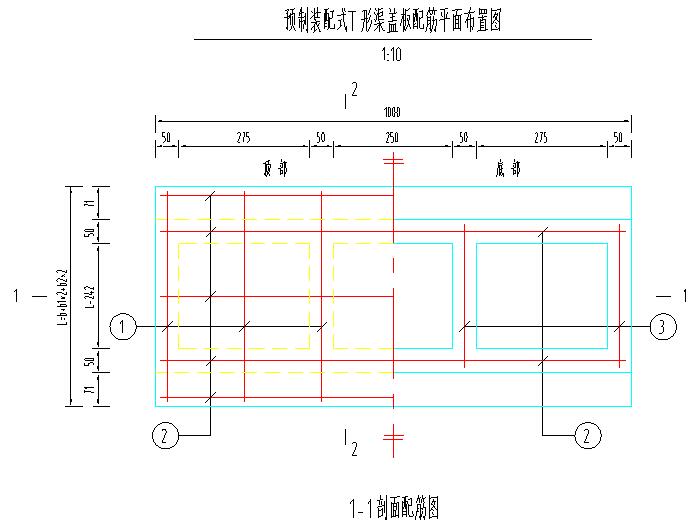 预制装配式t形梁盖板配筋平面布置图