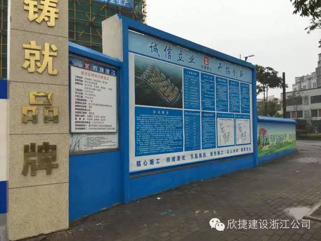 工地现场安全管理、文明施工、绿色施工样板展示_28