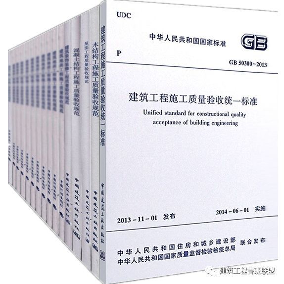 德国绿色建筑评价标准资料下载-工程想创优？26套质量创优做法合集请查收！