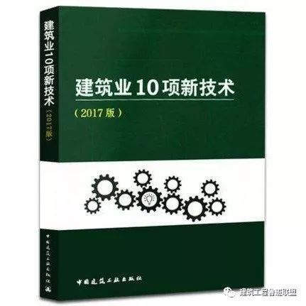 工程想创优？26套质量创优做法合集请查收！_9