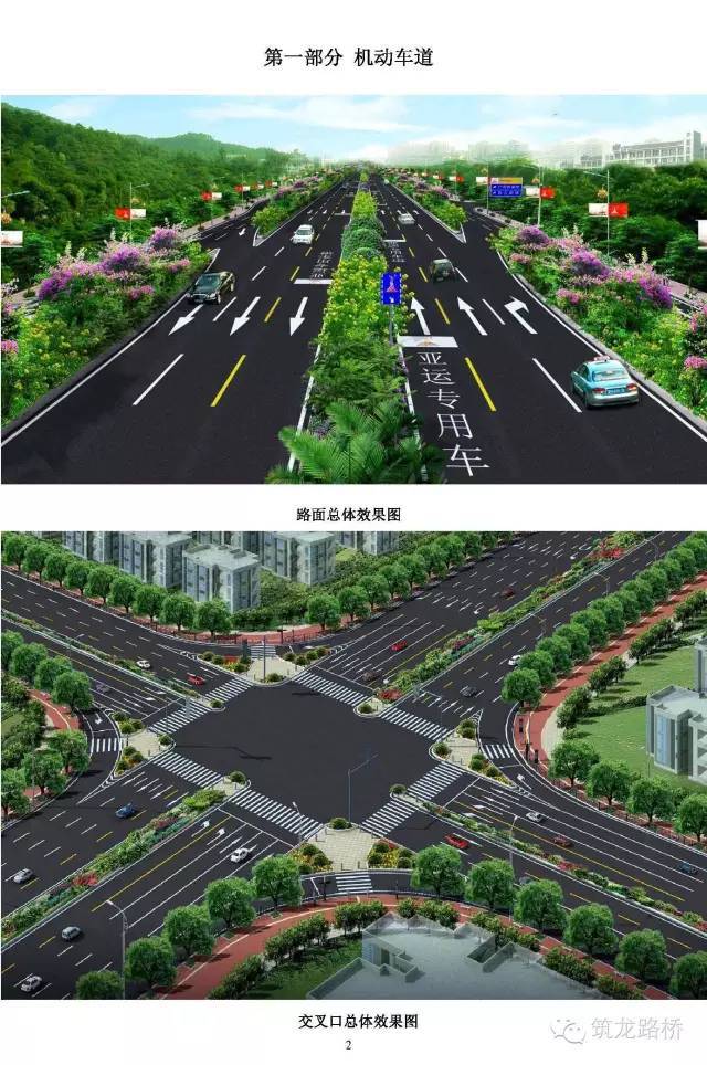 广州市市政道路建设资料下载-超全面的市政道路建设高清图文指南，请收好！