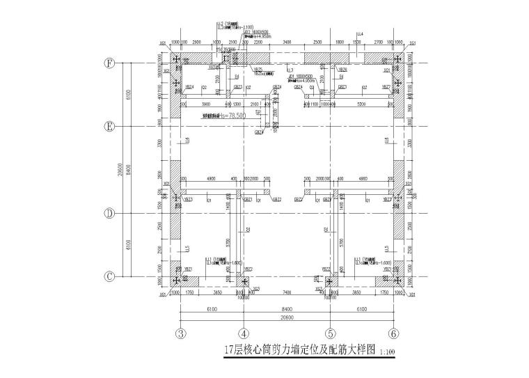 55层超高层框筒结构商业综合楼全套施工图-17层核心筒剪力墙定位及配筋大样图