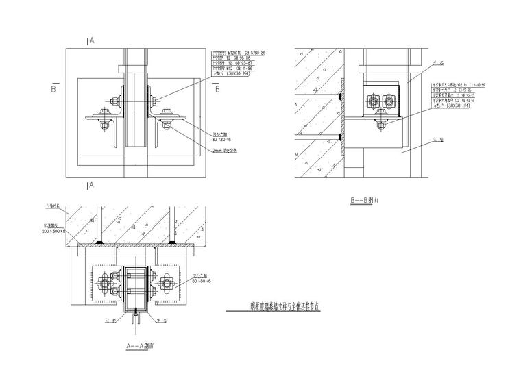 某渗水井大样图资料下载-明框幕墙大样图（14张）