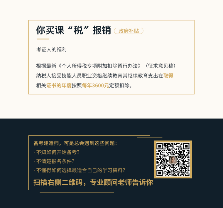 一级建造师执业资格考试教材资料下载-2019年全国一级建造师执业资格考试教材