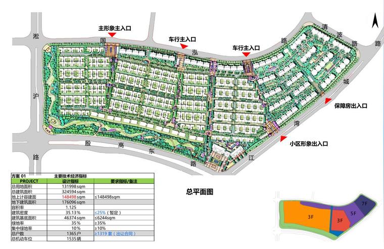 上海院子景观资料下载-[上海]上海院子住宅建筑概念设计-HMD（PDF+91页）