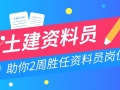 资料员需要做哪些隐蔽资料？进来告诉你！