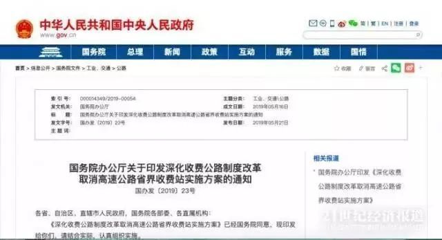 高速公路算法库资料下载-大数据在高速公路收费的管理与应用