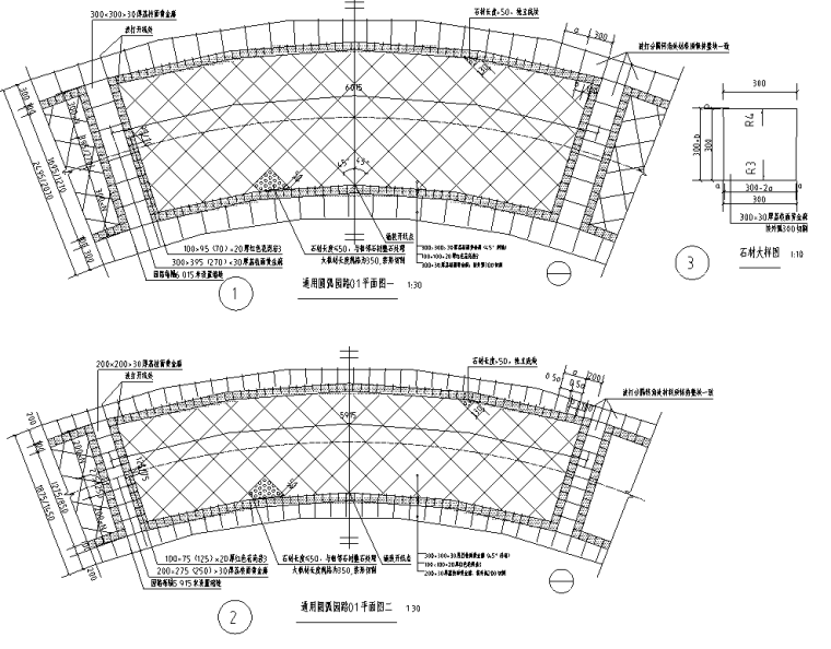 景观石材铺装勾缝施工图资料下载-景观细部施工|园路石材铺装样式（红色弧线系列）