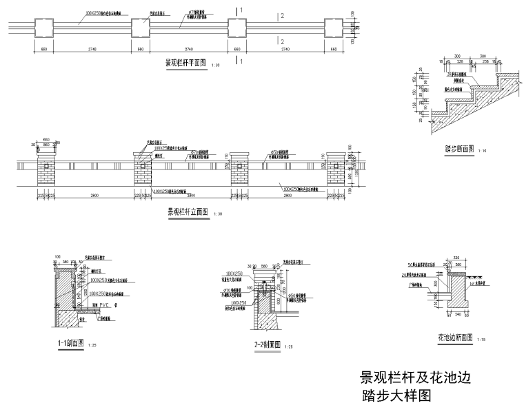 76套围墙栏杆CAD施工图（1-35）-2 景观栏杆及花池_看图王