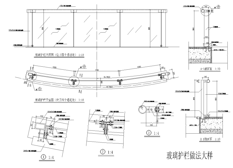 76套围墙栏杆CAD施工图（1-35）-6 玻璃护栏_看图王