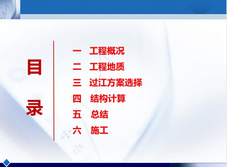 盾构在大型输水管道工程中应用的关键技术_2