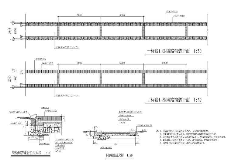 25套路缘侧石CAD施工图