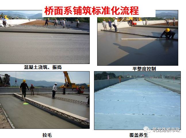 全套高速公路场地/路基/桥梁施工标准化范例照片，拿走不谢！_98