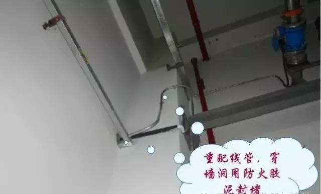 88个建筑施工问题合集，堪称教科书！_55