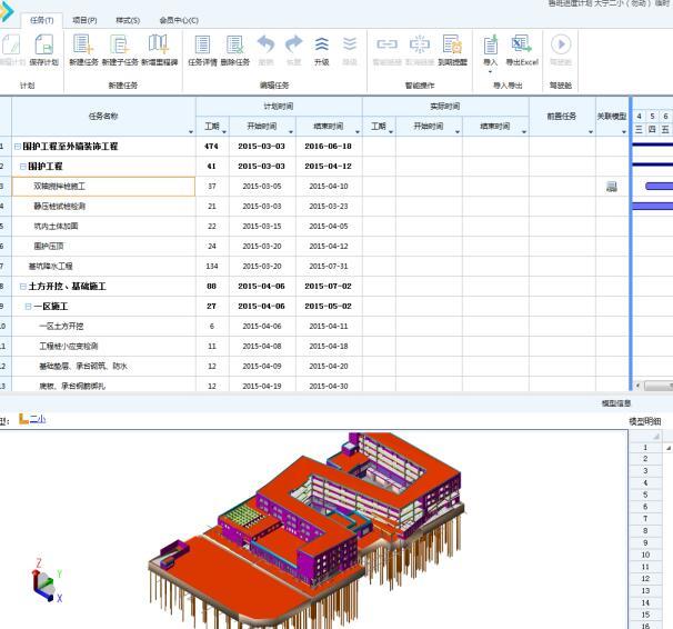 大型商业物流综合体BIM技术标-工期计划