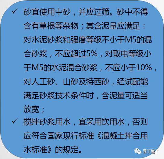 砌筑及抹灰工程质量控制提升措施，详解具体做法！_4