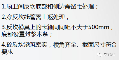 砌筑及抹灰工程质量控制提升措施，详解具体做法！_14