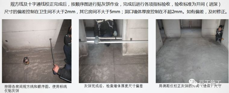 砌筑及抹灰工程质量控制提升措施，详解具体做法！_47