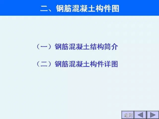 工程施工图识图大全，建筑施工入门级教程_5