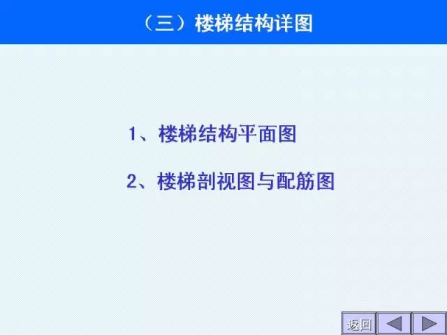 工程施工图识图大全，建筑施工入门级教程_36