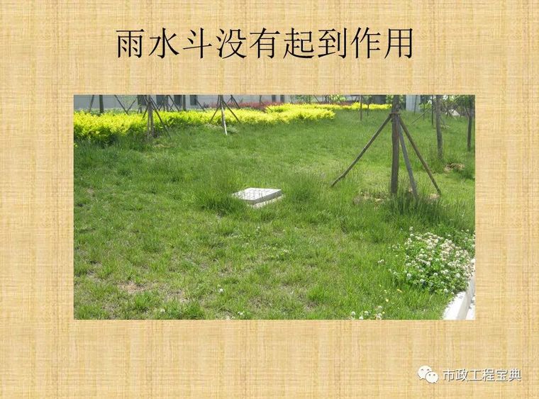 市政排水、给水工程质量管理与通病防治_43