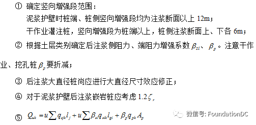 注册岩土工程师专业考试：深基础(4)-地基基础设计交流_3