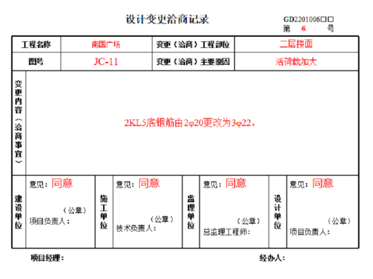 建筑工程施工验收培训资料下载-建筑工程施工技术资料编制指南与资料整理常见通病培训讲义PPT