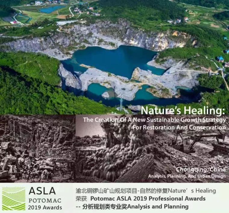 园林活动区分析资料下载-2019 Potomac ASLA（大华盛顿区）分析规划类专业奖 | 中国获奖