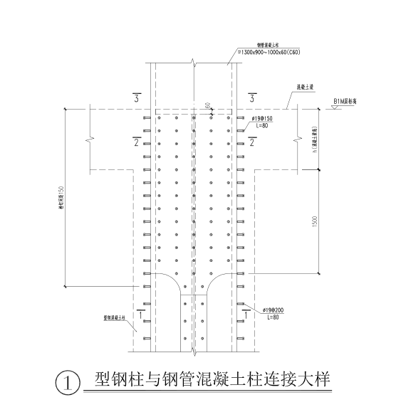 392m密柱框架-核心筒结构办公大厦结构图-型钢柱与钢管混凝土柱连接大样