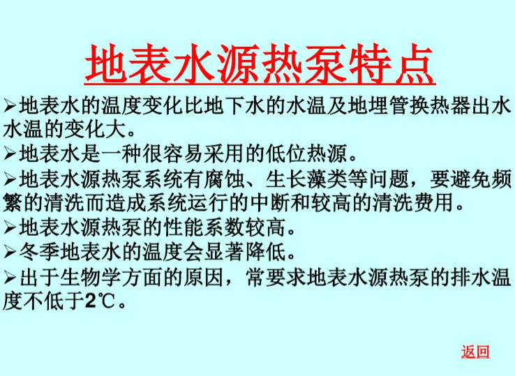 地表水源水环热泵空调系统资料下载-水环热泵空调系统（117页）