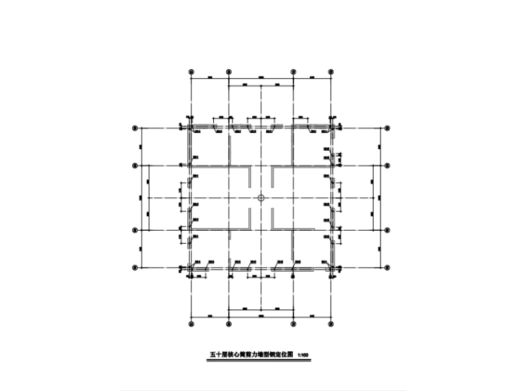 392m密柱框架-核心筒结构办公大厦结构图-50层核心筒剪力墙型钢定位图