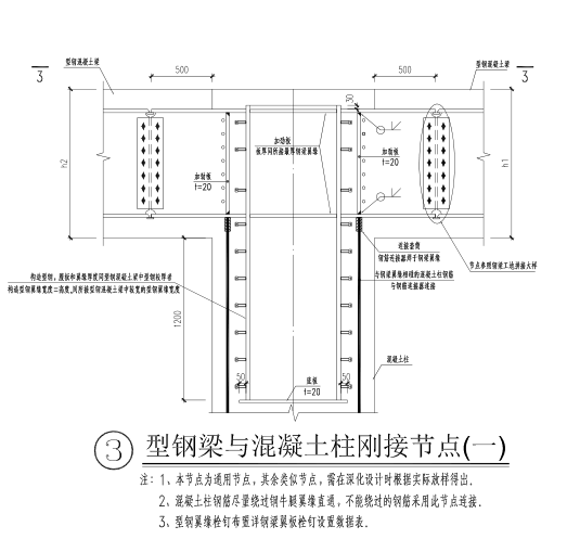 392m密柱框架-核心筒结构办公大厦结构图-型钢梁与混凝土柱刚接节点