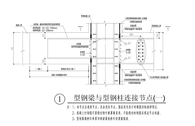 392m密柱框架-核心筒结构办公大厦结构图-型钢梁与型钢柱连接节点