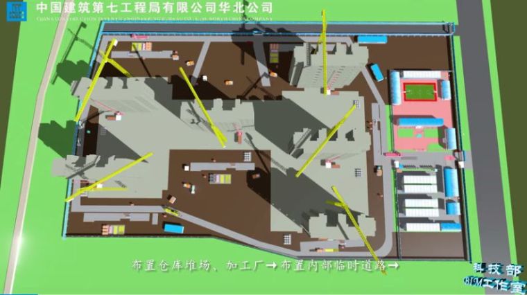 中建七局BIM施工现场平面布置图设计演示！_2