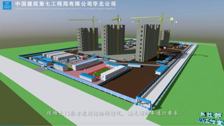 中建七局BIM施工现场平面布置图设计演示！_3