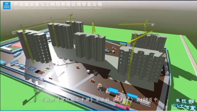 中建七局BIM施工现场平面布置图设计演示！_6