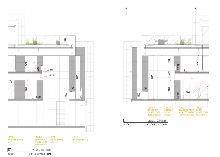 29层大堂剖面图