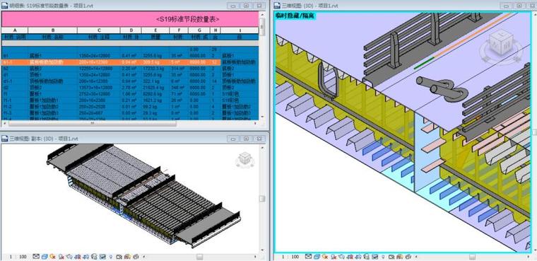 BIM技术应用基本流程（清楚明了）-构件材料信息