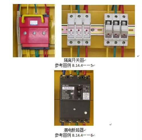 终于把施工现场三级配电、二级漏保说清楚了_10