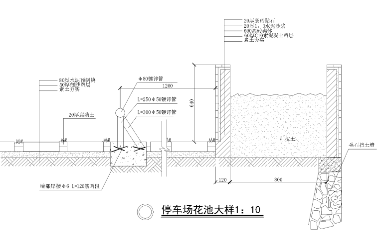 室外停车场设计说明CAD资料下载-停车场花池CAD大样图